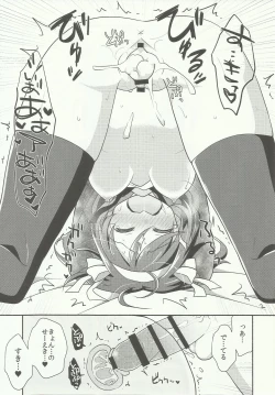 Page 19 of Sukitte iu made ikase nai. - Please tell me you love me.