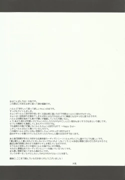 Page 23 of Sukitte iu made ikase nai. - Please tell me you love me.