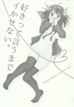 Page 2 of Sukitte iu made ikase nai. - Please tell me you love me.