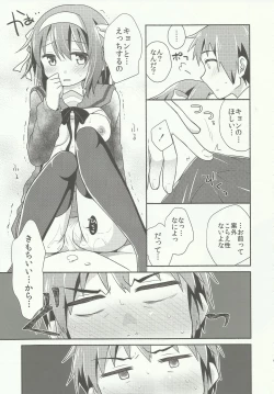 Page 7 of Sukitte iu made ikase nai. - Please tell me you love me.