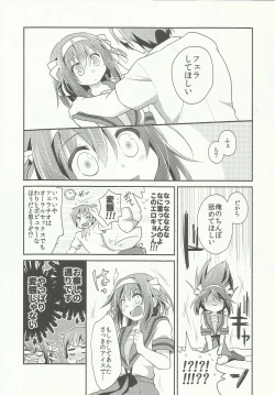Page 7 of Amani ga Milky