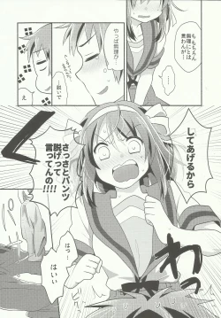 Page 8 of Amani ga Milky