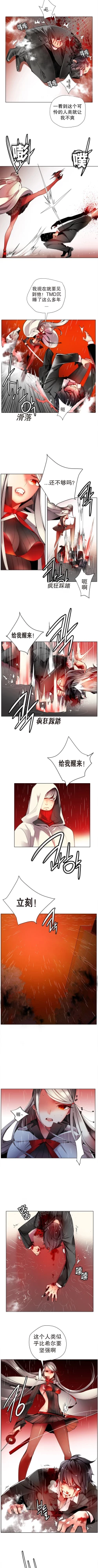 Page 355 of 莉莉丝的脐带Ch.1-18