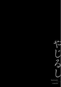 Page 40 of Yajirushi | Arrow