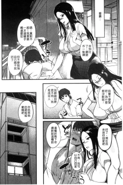 Page 143 of Shitagari Sensei | 一直想要的女教師