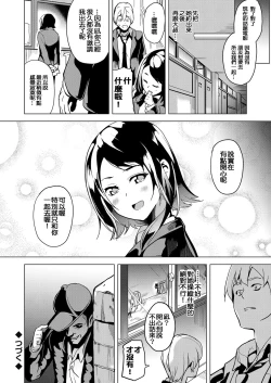 Page 20 of Ayatsuru OtokoChuuhen