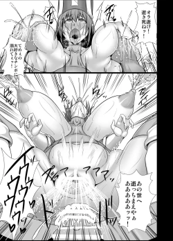 Page 29 of Soshite Nikubenki e - II