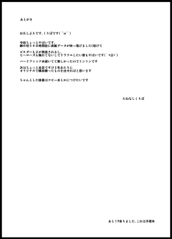 Page 35 of Soshite Nikubenki e - II