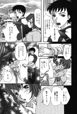 Page 129 of Itazura na Kanojo