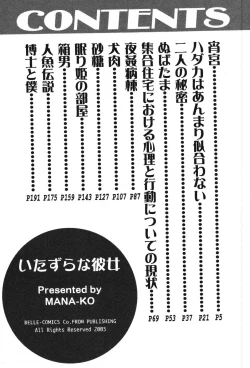 Page 4 of Itazura na Kanojo