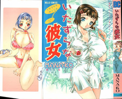 Download Itazura na Kanojo