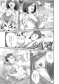 Page 32 of Microne Magazine Vol. 45