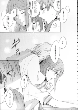 Page 17 of Riko-chan Izonshou