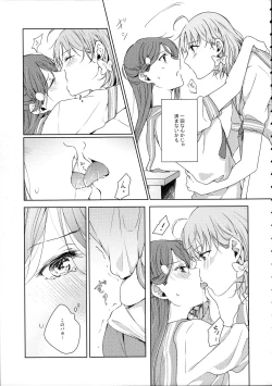 Page 19 of Riko-chan Izonshou