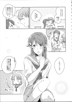 Page 27 of Riko-chan Izonshou