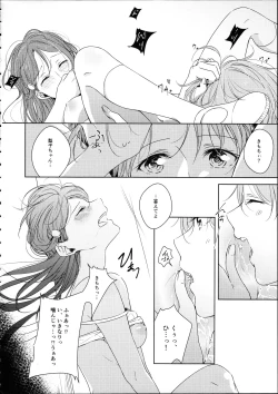 Page 36 of Riko-chan Izonshou