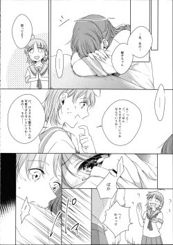 Page 44 of Riko-chan Izonshou