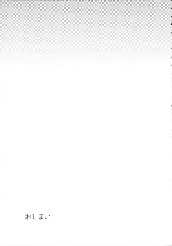 Page 49 of Riko-chan Izonshou