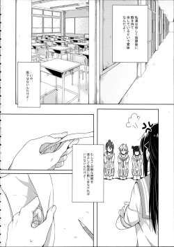 Page 4 of Riko-chan Izonshou