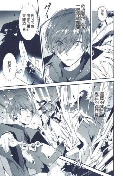 Page 10 of Isekai Renai Jijou