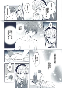 Page 21 of Isekai Renai Jijou