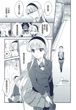 Page 6 of Isekai Renai Jijou