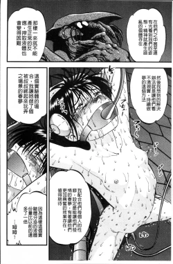 Page 117 of Ura Kuri Hiroi