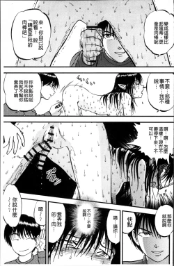 Page 130 of Ura Kuri Hiroi