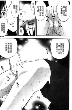 Page 147 of Ura Kuri Hiroi