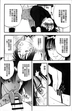 Page 148 of Ura Kuri Hiroi