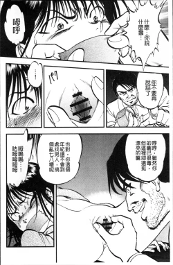 Page 15 of Ura Kuri Hiroi