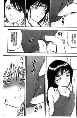 Page 166 of Ura Kuri Hiroi