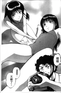 Page 168 of Ura Kuri Hiroi