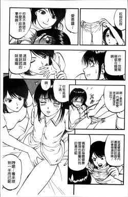 Page 172 of Ura Kuri Hiroi