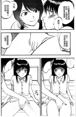 Page 173 of Ura Kuri Hiroi