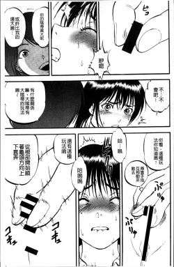 Page 176 of Ura Kuri Hiroi