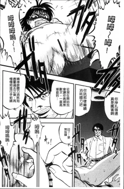 Page 17 of Ura Kuri Hiroi