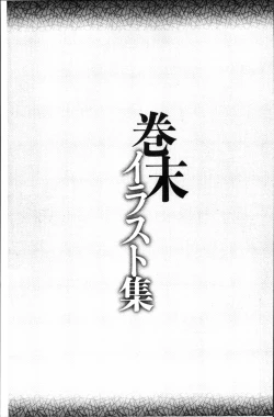 Page 188 of Ura Kuri Hiroi