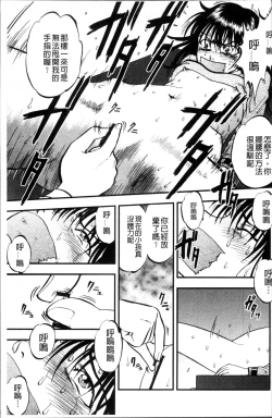 Page 18 of Ura Kuri Hiroi