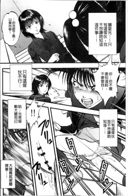 Page 35 of Ura Kuri Hiroi
