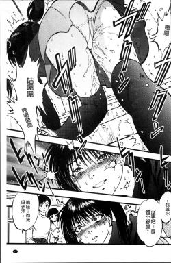 Page 36 of Ura Kuri Hiroi