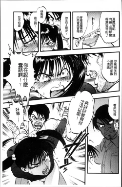 Page 42 of Ura Kuri Hiroi