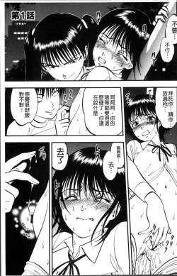 Page 6 of Ura Kuri Hiroi