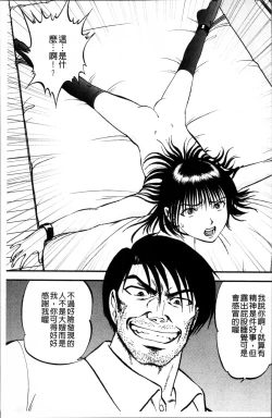 Page 72 of Ura Kuri Hiroi