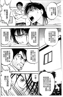 Page 73 of Ura Kuri Hiroi