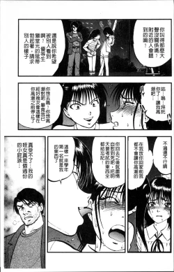 Page 8 of Ura Kuri Hiroi