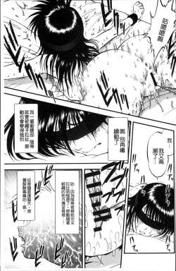 Page 92 of Ura Kuri Hiroi