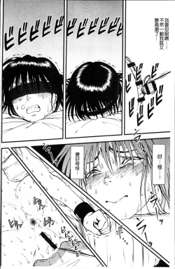 Page 93 of Ura Kuri Hiroi