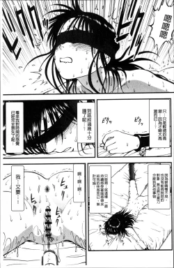 Page 96 of Ura Kuri Hiroi