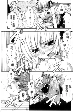 Page 108 of Kanojo to H | 女友與H